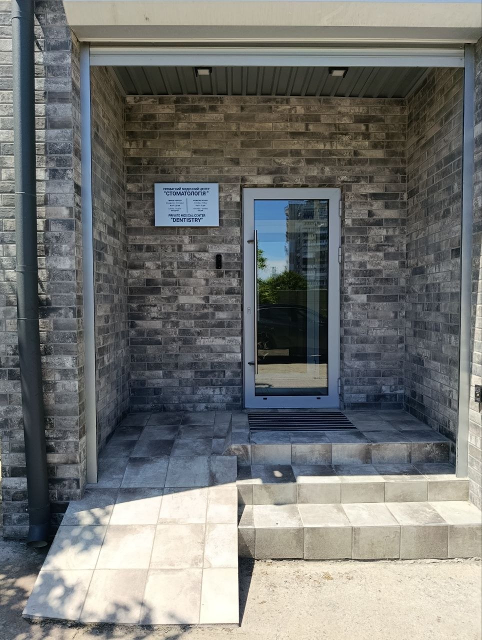 Outside view of the dental clinic building